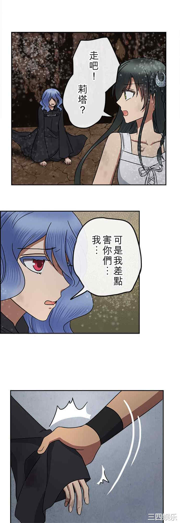 韩国漫画魔咒之吻韩漫_魔咒之吻-第117话在线免费阅读-韩国漫画-第15张图片