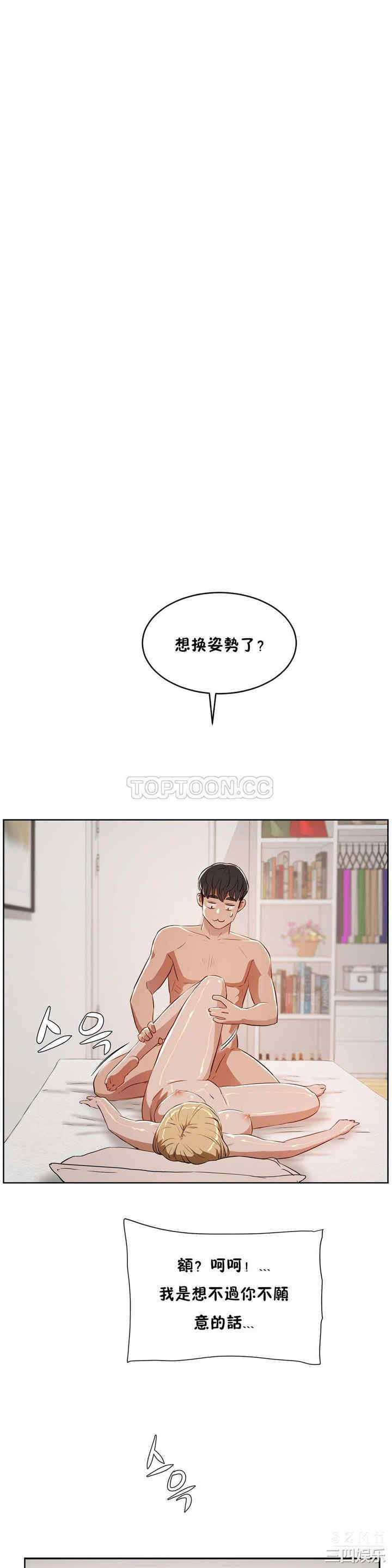 韩国漫画性教育韩漫_性教育-第19话在线免费阅读-韩国漫画-第1张图片