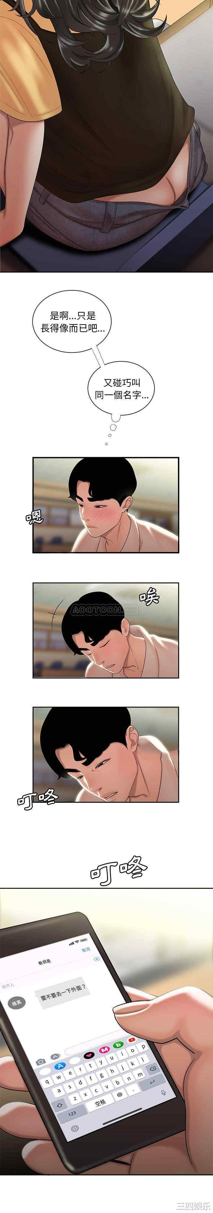 韩国漫画致命牢笼/绝命陷阱韩漫_致命牢笼/绝命陷阱-第50话在线免费阅读-韩国漫画-第13张图片