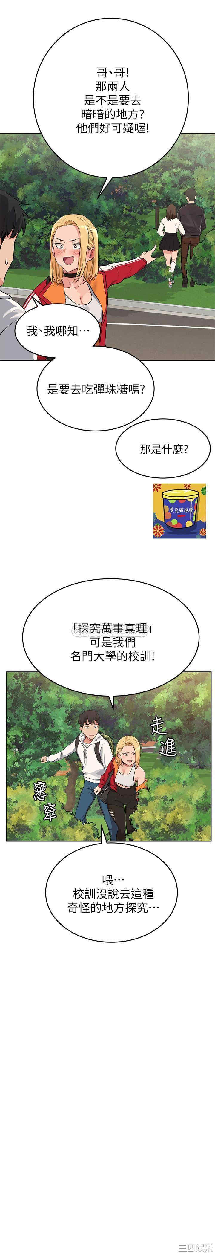 韩国漫画要对妈妈保密唷韩漫_要对妈妈保密唷-第一话在线免费阅读-韩国漫画-第44张图片