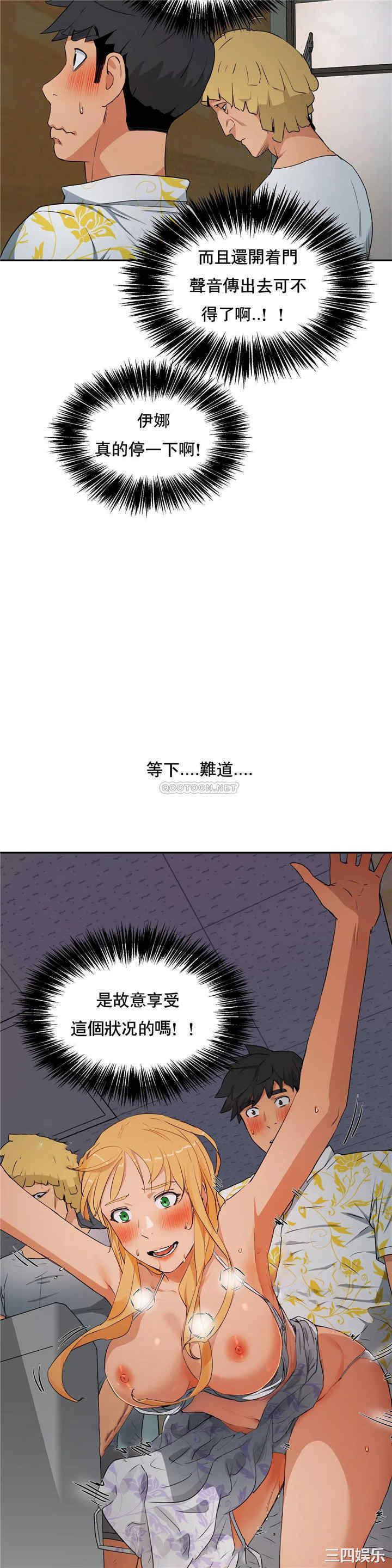 韩国漫画性教育韩漫_性教育-第50话在线免费阅读-韩国漫画-第24张图片