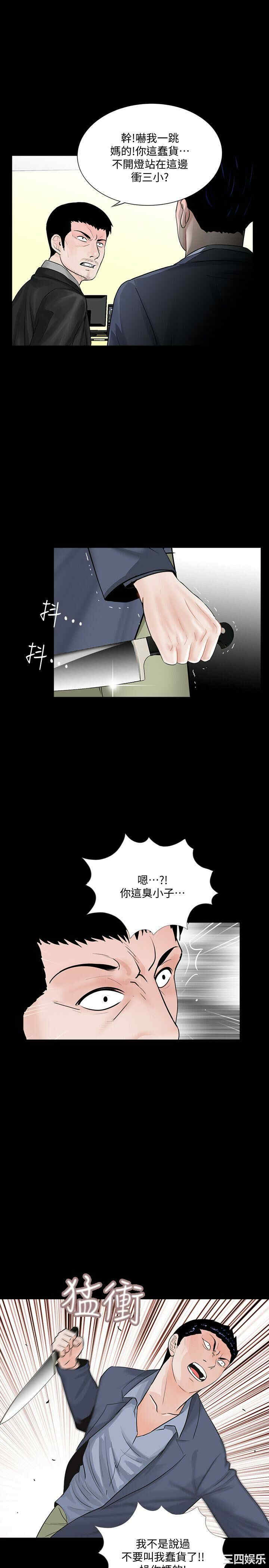 韩国漫画梦魇韩漫_梦魇-第65话在线免费阅读-韩国漫画-第15张图片