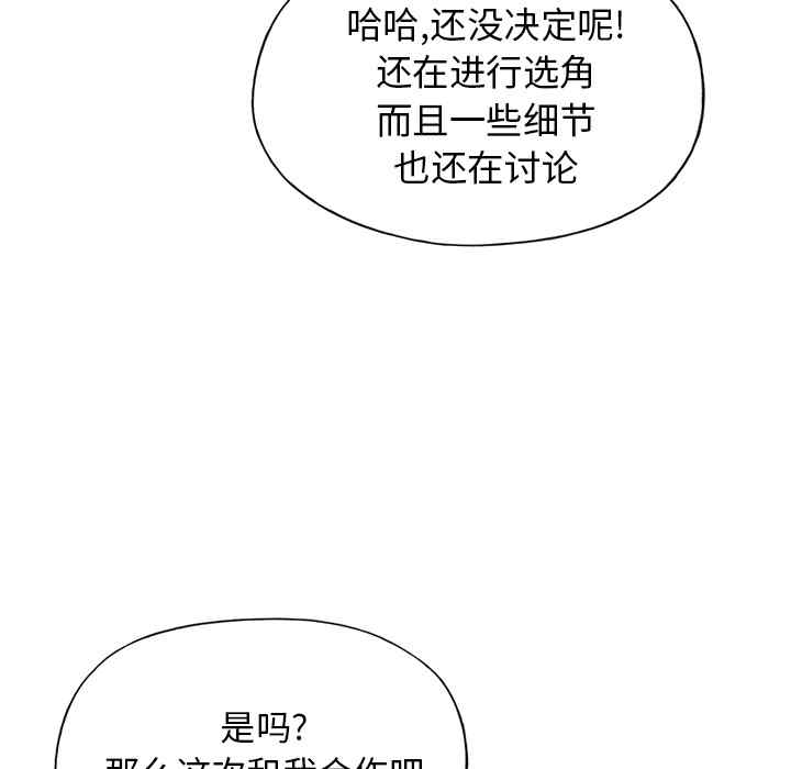 韩国漫画15少女漂流记韩漫_15少女漂流记-第37话在线免费阅读-韩国漫画-第44张图片