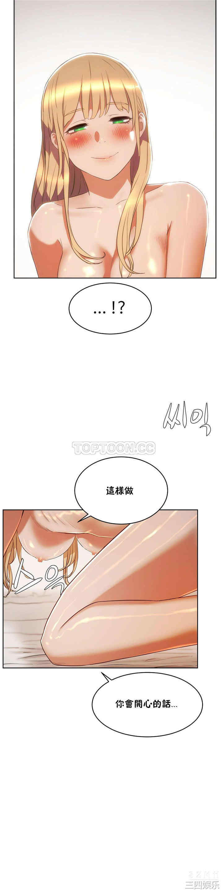 韩国漫画性教育韩漫_性教育-第19话在线免费阅读-韩国漫画-第2张图片