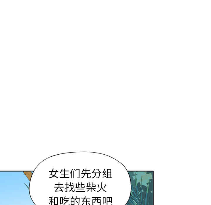 韩国漫画15少女漂流记韩漫_15少女漂流记-第23话在线免费阅读-韩国漫画-第5张图片