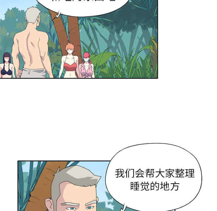 韩国漫画15少女漂流记韩漫_15少女漂流记-第23话在线免费阅读-韩国漫画-第6张图片