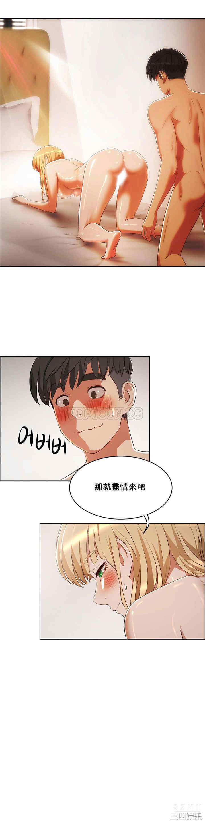 韩国漫画性教育韩漫_性教育-第19话在线免费阅读-韩国漫画-第3张图片