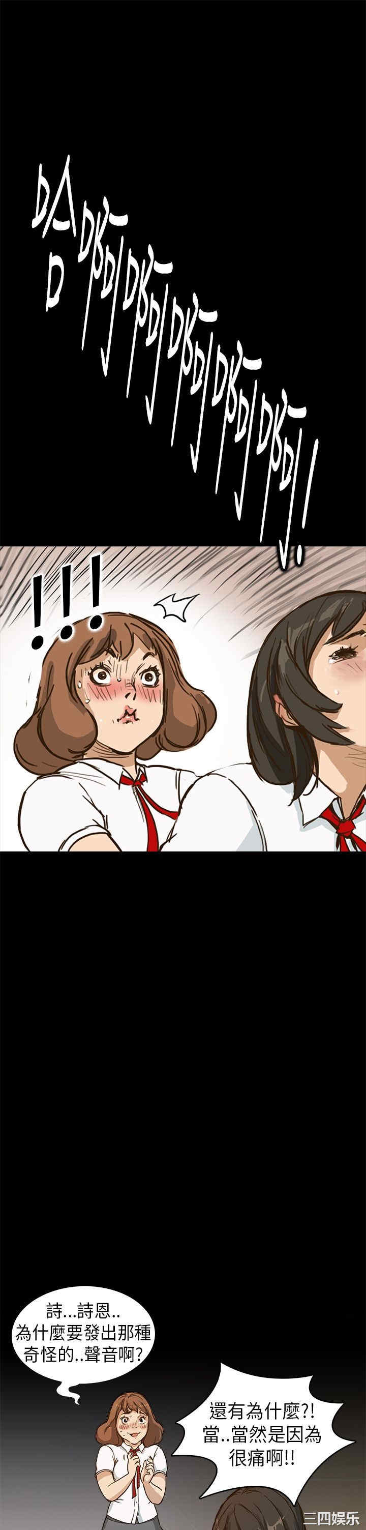 韩国漫画诗恩韩漫_诗恩-第一话在线免费阅读-韩国漫画-第16张图片