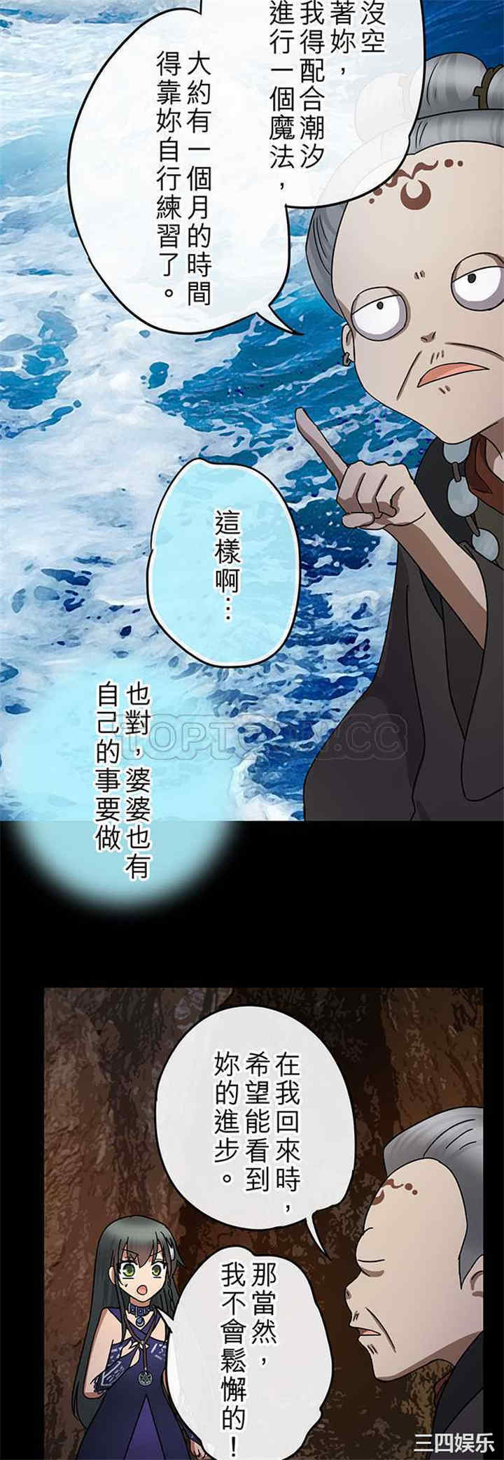韩国漫画魔咒之吻韩漫_魔咒之吻-第93话在线免费阅读-韩国漫画-第5张图片