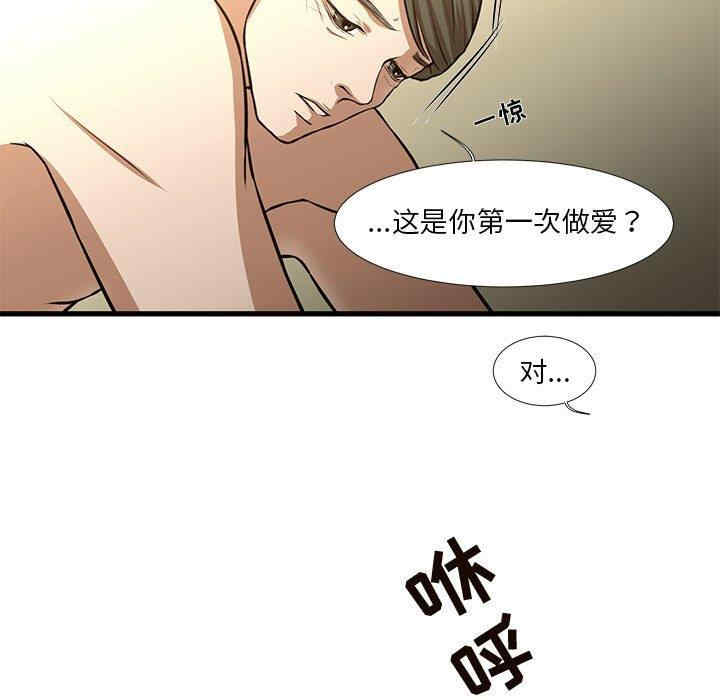 韩国漫画为了一亿元/昂贵的交易韩漫_为了一亿元/昂贵的交易-第8话在线免费阅读-韩国漫画-第59张图片