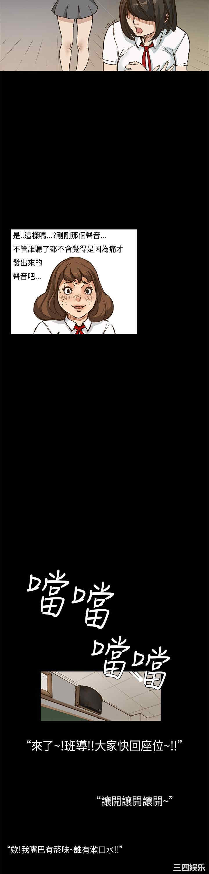 韩国漫画诗恩韩漫_诗恩-第一话在线免费阅读-韩国漫画-第17张图片