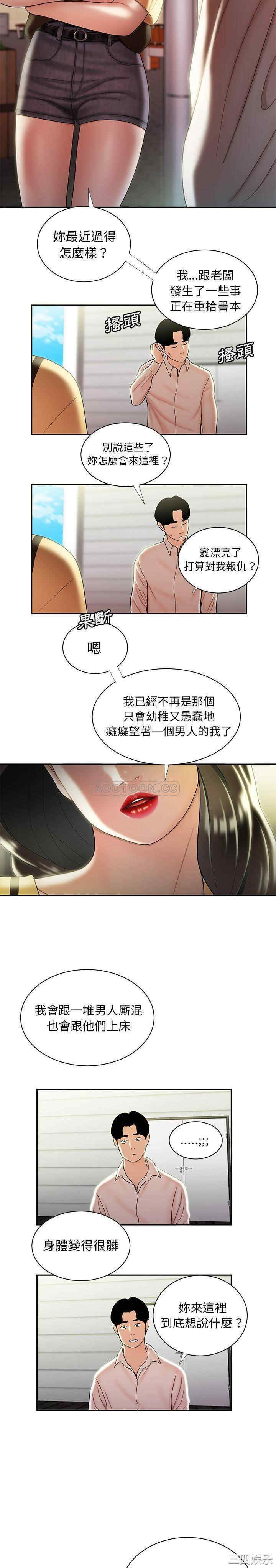 韩国漫画致命牢笼/绝命陷阱韩漫_致命牢笼/绝命陷阱-第50话在线免费阅读-韩国漫画-第15张图片