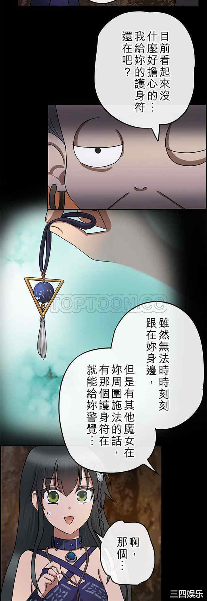 韩国漫画魔咒之吻韩漫_魔咒之吻-第93话在线免费阅读-韩国漫画-第6张图片