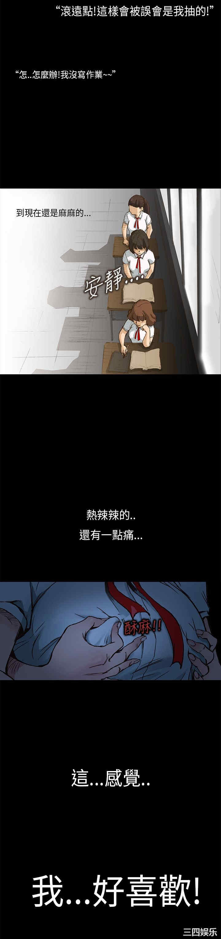 韩国漫画诗恩韩漫_诗恩-第一话在线免费阅读-韩国漫画-第18张图片