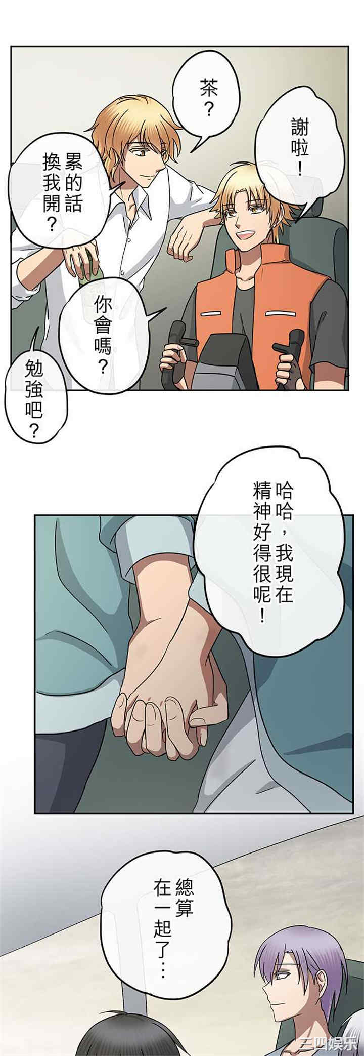 韩国漫画魔咒之吻韩漫_魔咒之吻-第117话在线免费阅读-韩国漫画-第18张图片