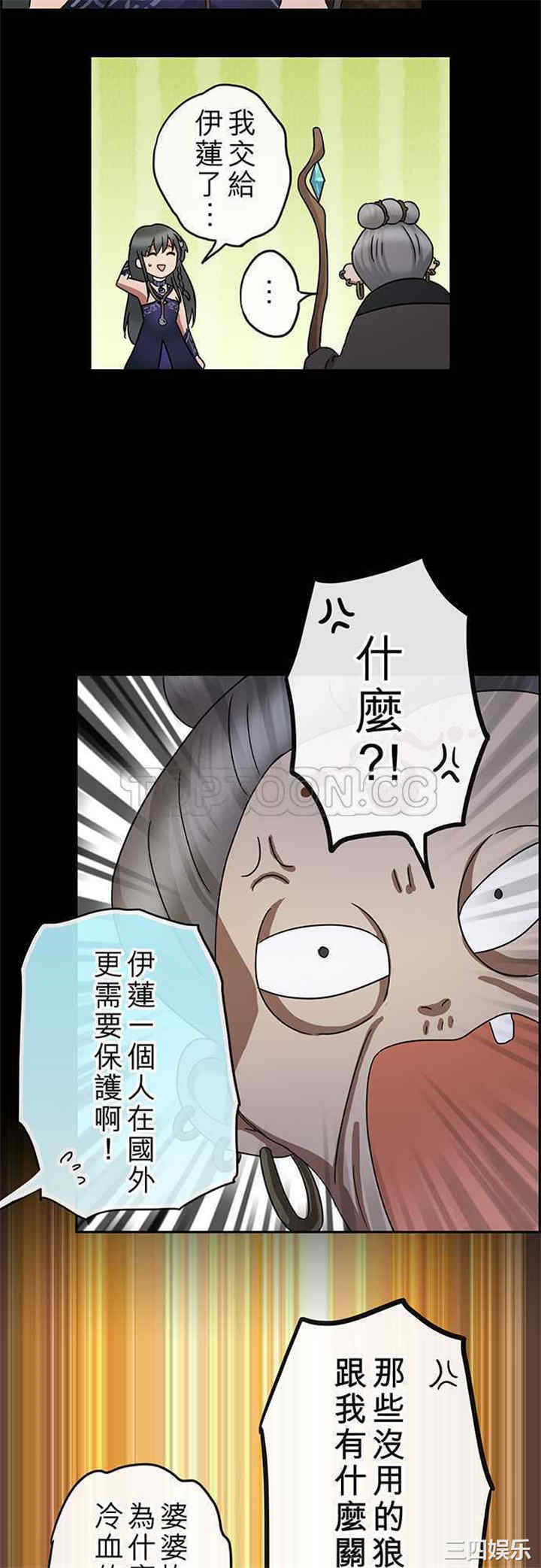 韩国漫画魔咒之吻韩漫_魔咒之吻-第93话在线免费阅读-韩国漫画-第7张图片