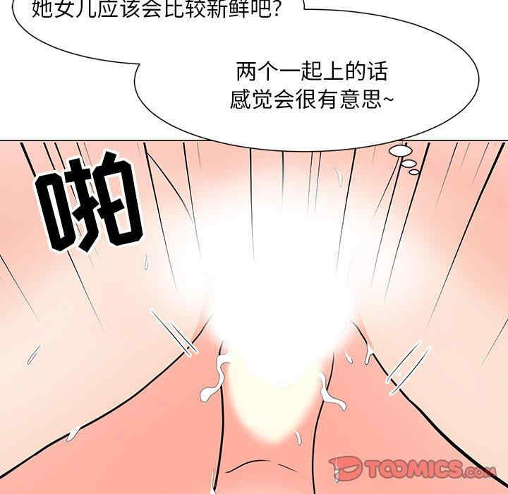 韩国漫画我家的女人们/儿子的乐园韩漫_我家的女人们/儿子的乐园-第6话在线免费阅读-韩国漫画-第102张图片