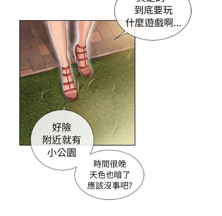 韩国漫画湿乐园韩漫_湿乐园-第38话在线免费阅读-韩国漫画-第73张图片