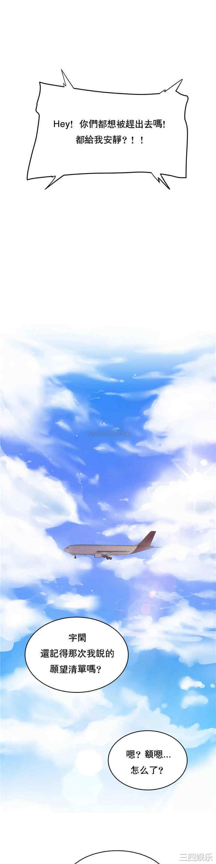 韩国漫画性教育韩漫_性教育-第50话在线免费阅读-韩国漫画-第29张图片