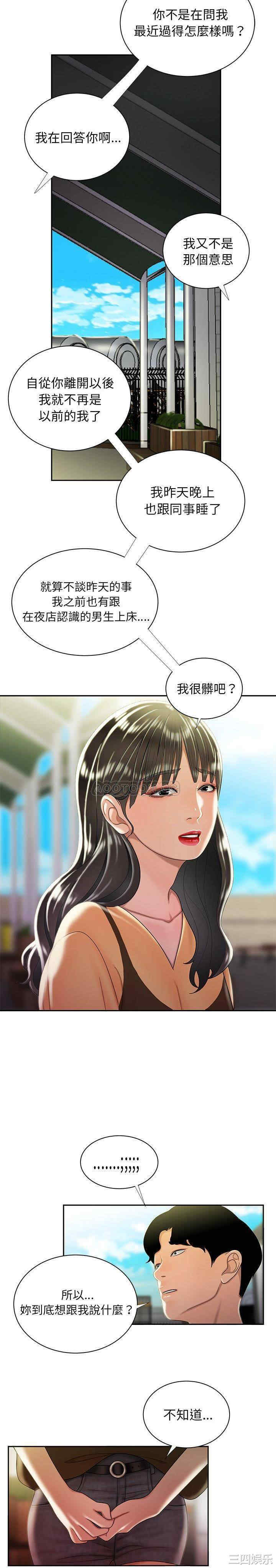 韩国漫画致命牢笼/绝命陷阱韩漫_致命牢笼/绝命陷阱-第50话在线免费阅读-韩国漫画-第16张图片