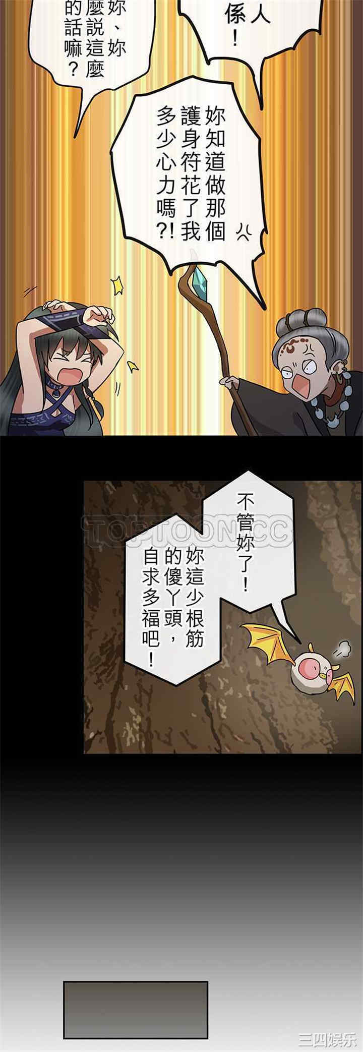 韩国漫画魔咒之吻韩漫_魔咒之吻-第93话在线免费阅读-韩国漫画-第8张图片