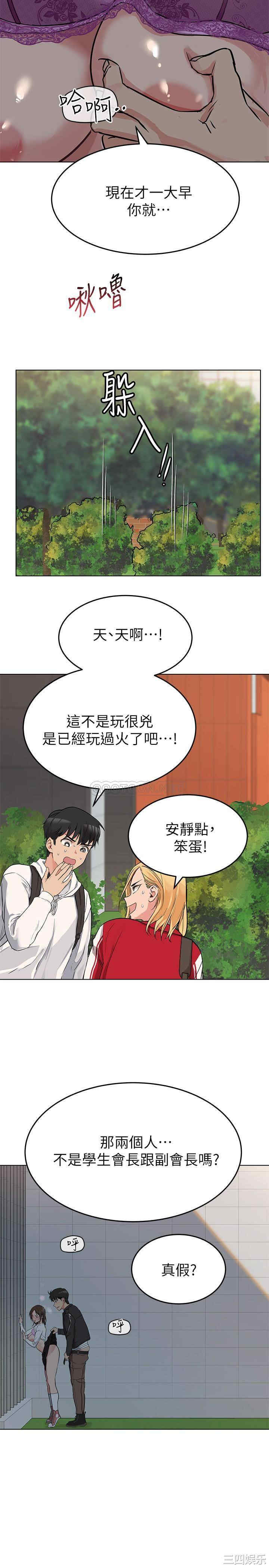 韩国漫画要对妈妈保密唷韩漫_要对妈妈保密唷-第一话在线免费阅读-韩国漫画-第46张图片