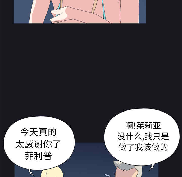 韩国漫画15少女漂流记韩漫_15少女漂流记-第23话在线免费阅读-韩国漫画-第12张图片