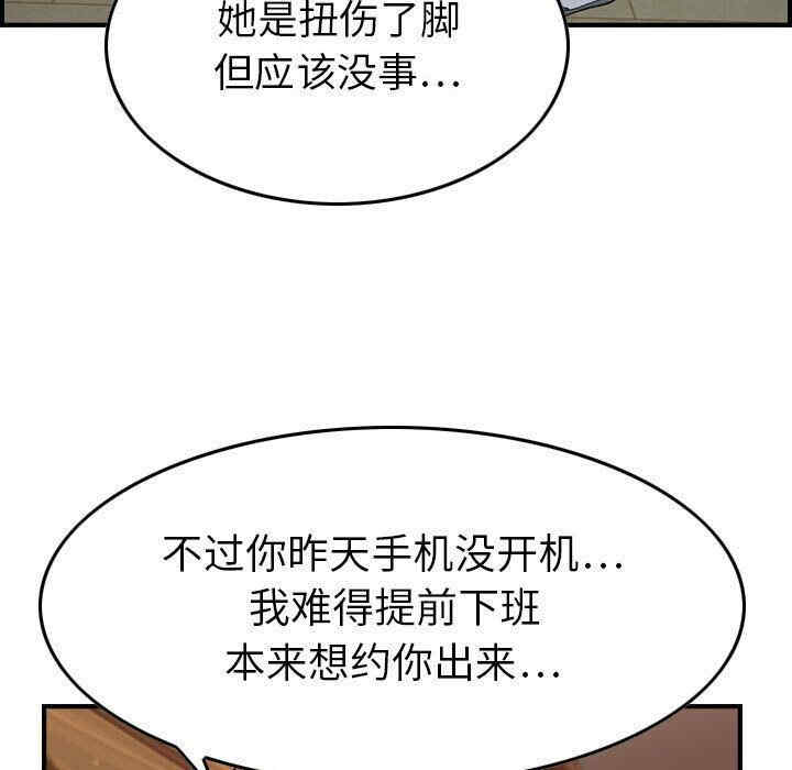 韩国漫画燃烧韩漫_燃烧-第9话在线免费阅读-韩国漫画-第59张图片
