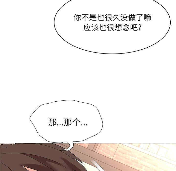 韩国漫画豪赌陷阱/奴隶们韩漫_豪赌陷阱/奴隶们-第10话在线免费阅读-韩国漫画-第86张图片