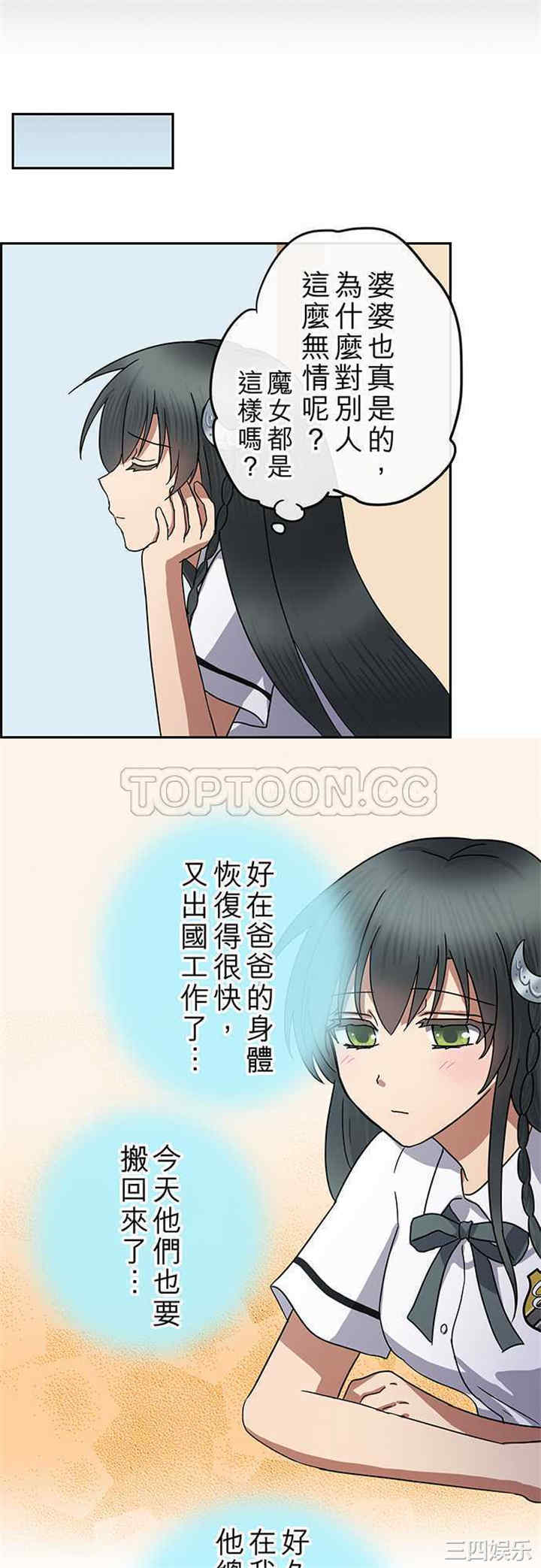 韩国漫画魔咒之吻韩漫_魔咒之吻-第93话在线免费阅读-韩国漫画-第9张图片