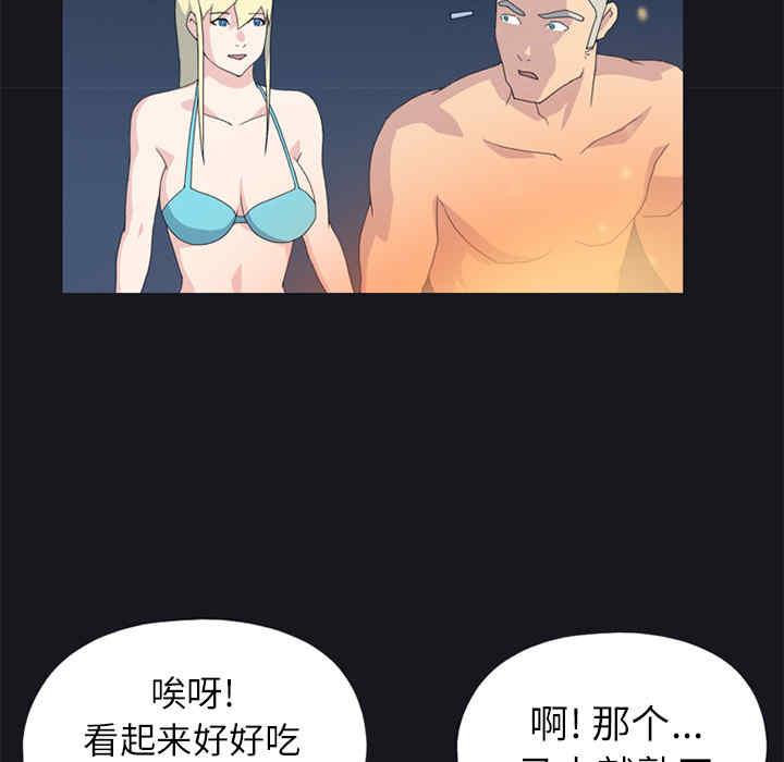 韩国漫画15少女漂流记韩漫_15少女漂流记-第23话在线免费阅读-韩国漫画-第13张图片