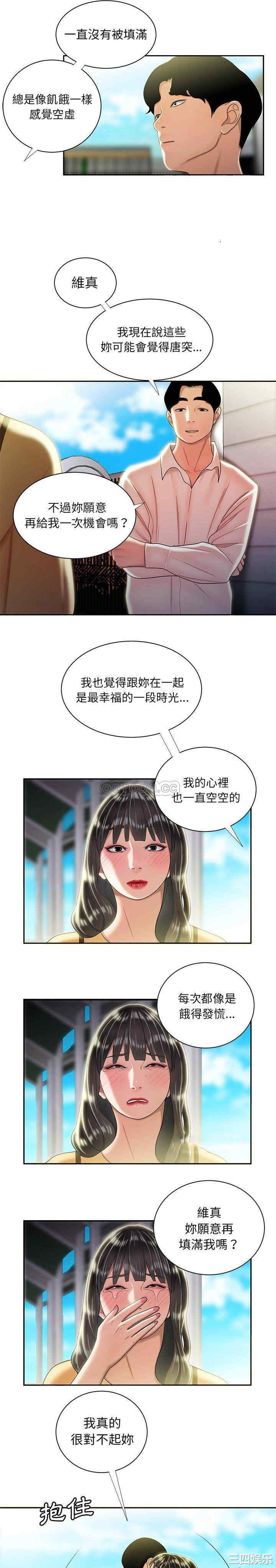 韩国漫画致命牢笼/绝命陷阱韩漫_致命牢笼/绝命陷阱-第50话在线免费阅读-韩国漫画-第17张图片