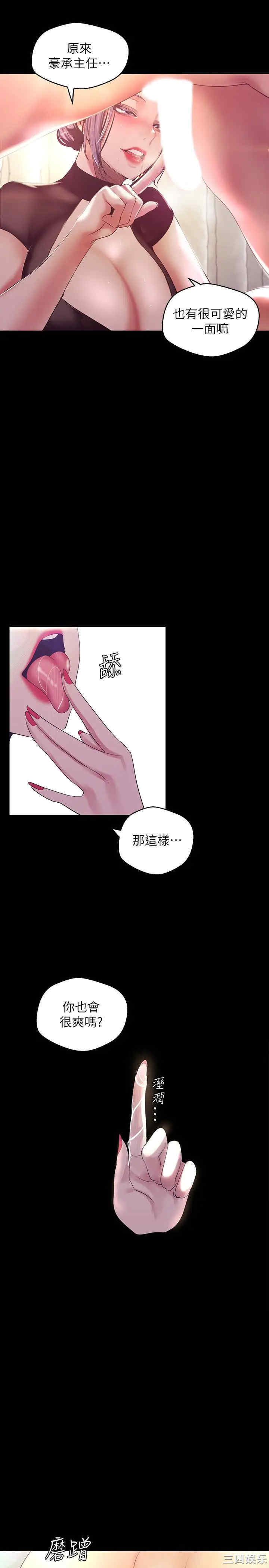 韩国漫画美丽新世界韩漫_美丽新世界-第98话在线免费阅读-韩国漫画-第21张图片