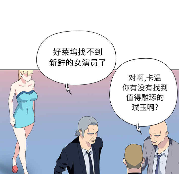韩国漫画15少女漂流记韩漫_15少女漂流记-第37话在线免费阅读-韩国漫画-第51张图片