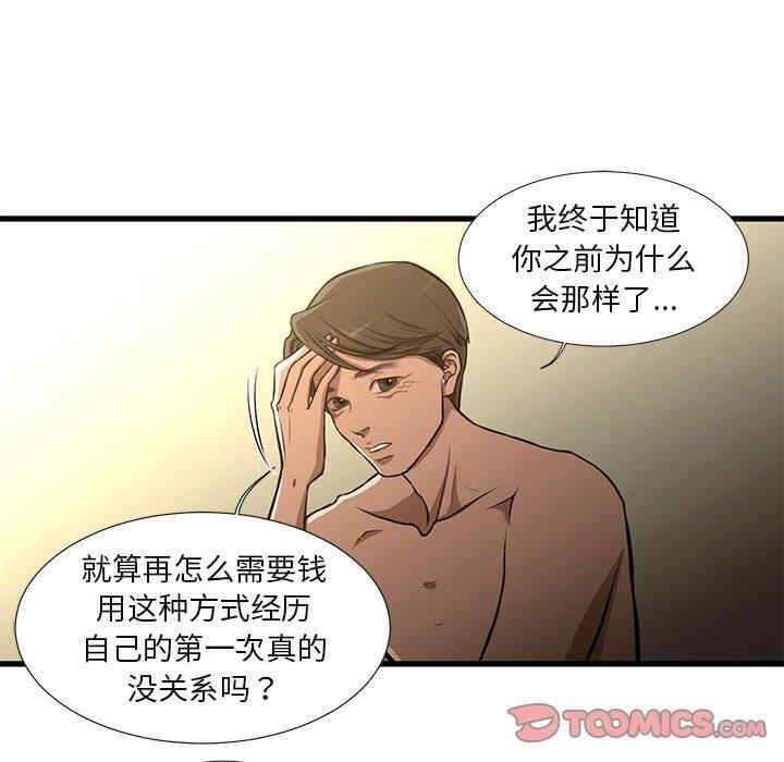 韩国漫画为了一亿元/昂贵的交易韩漫_为了一亿元/昂贵的交易-第8话在线免费阅读-韩国漫画-第62张图片