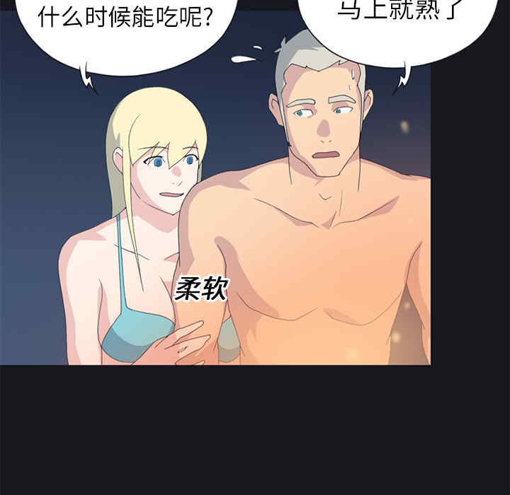 韩国漫画15少女漂流记韩漫_15少女漂流记-第23话在线免费阅读-韩国漫画-第14张图片
