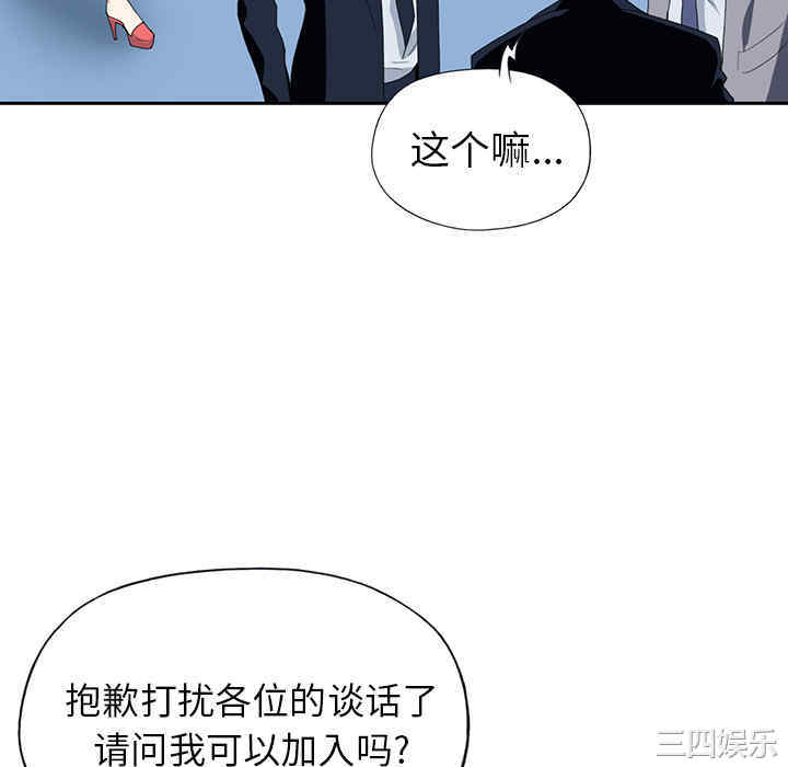 韩国漫画15少女漂流记韩漫_15少女漂流记-第37话在线免费阅读-韩国漫画-第52张图片