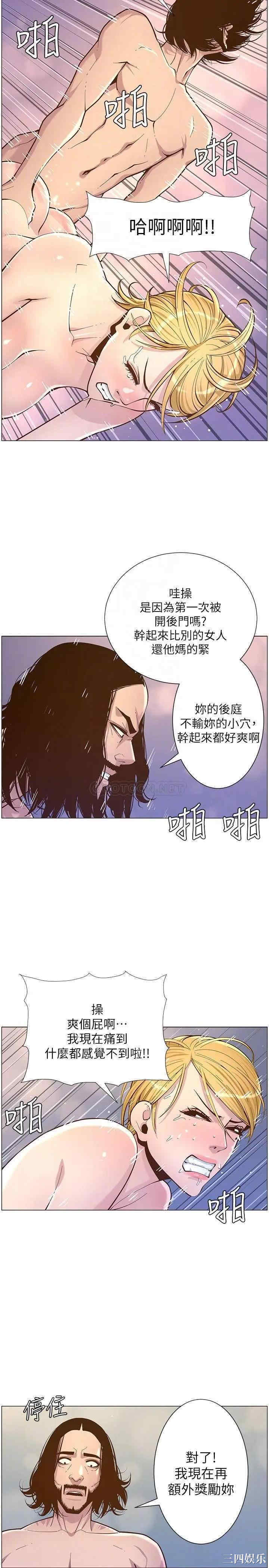 韩国漫画姐妹与继父韩漫_姐妹与继父-第74话在线免费阅读-韩国漫画-第10张图片