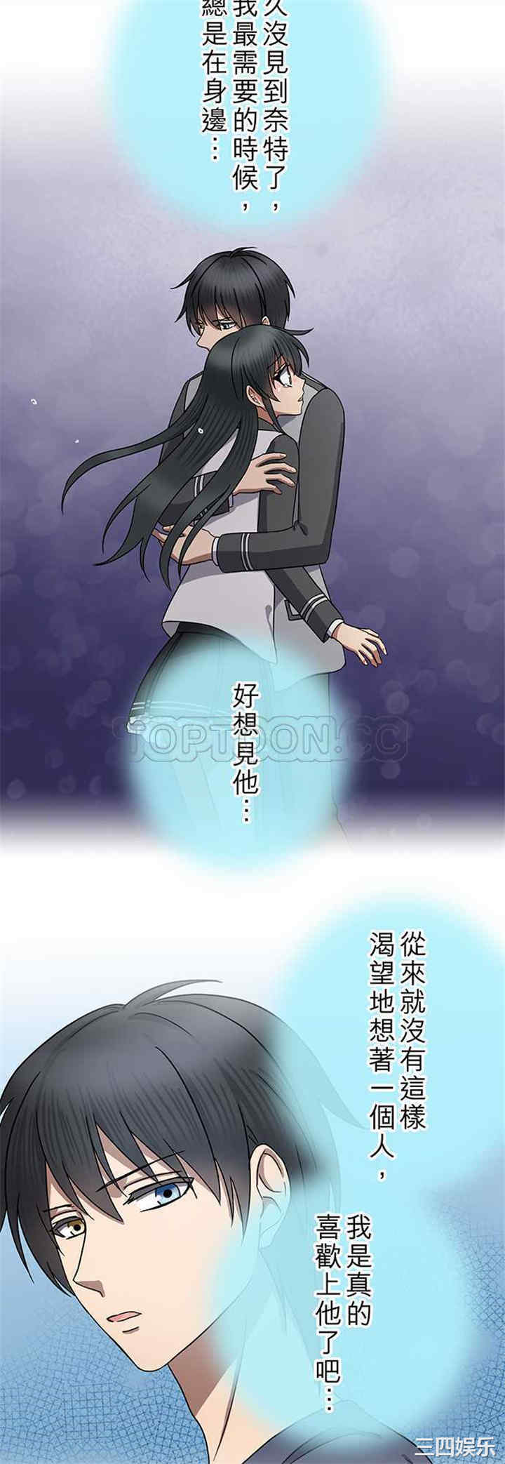 韩国漫画魔咒之吻韩漫_魔咒之吻-第93话在线免费阅读-韩国漫画-第10张图片