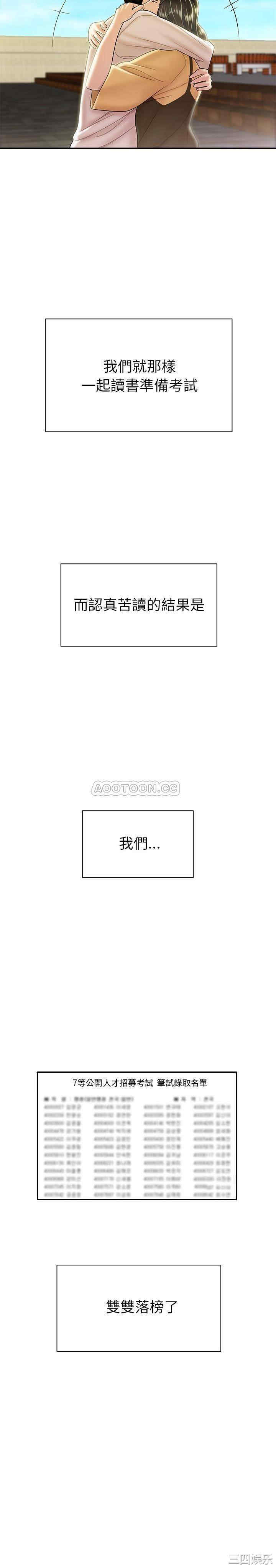 韩国漫画致命牢笼/绝命陷阱韩漫_致命牢笼/绝命陷阱-第50话在线免费阅读-韩国漫画-第18张图片