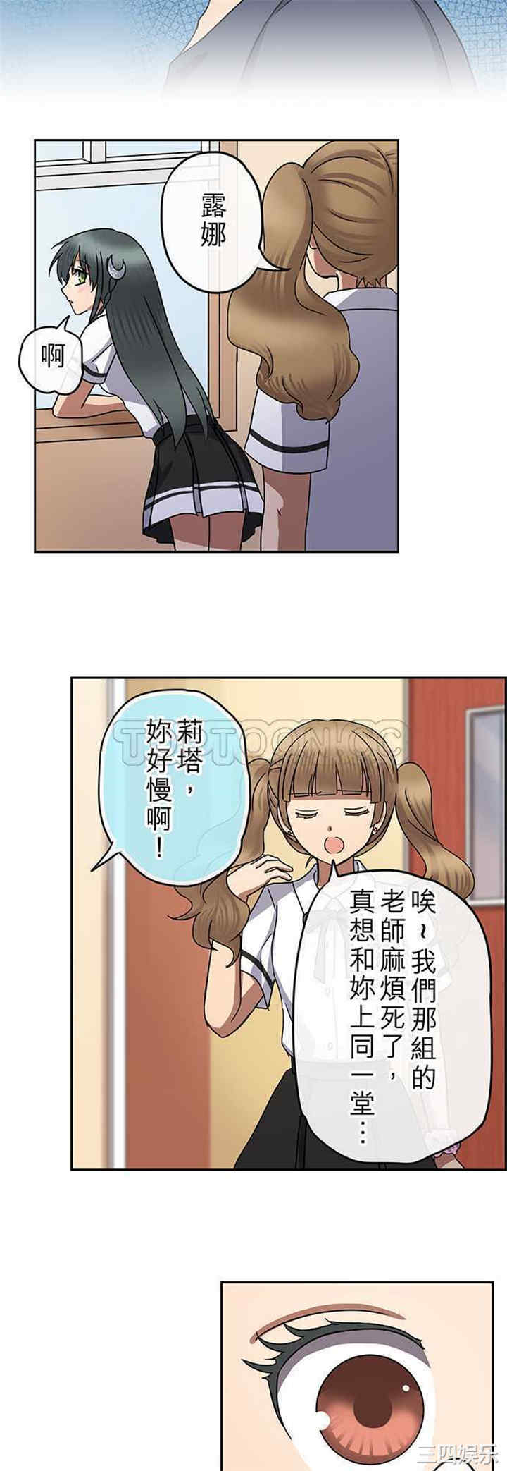 韩国漫画魔咒之吻韩漫_魔咒之吻-第93话在线免费阅读-韩国漫画-第11张图片