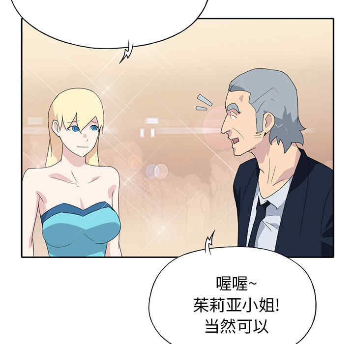 韩国漫画15少女漂流记韩漫_15少女漂流记-第37话在线免费阅读-韩国漫画-第53张图片