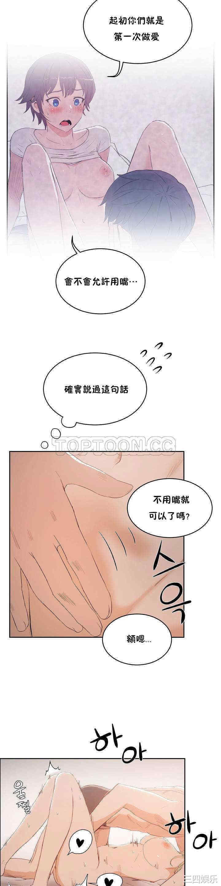 韩国漫画性教育韩漫_性教育-第8话在线免费阅读-韩国漫画-第21张图片