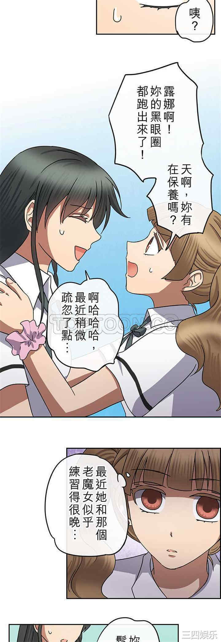 韩国漫画魔咒之吻韩漫_魔咒之吻-第93话在线免费阅读-韩国漫画-第12张图片