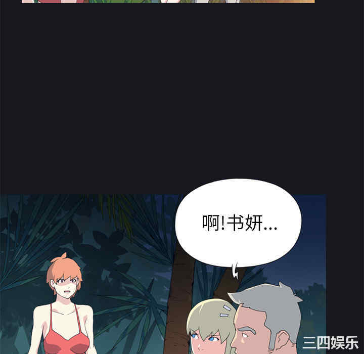 韩国漫画15少女漂流记韩漫_15少女漂流记-第23话在线免费阅读-韩国漫画-第16张图片