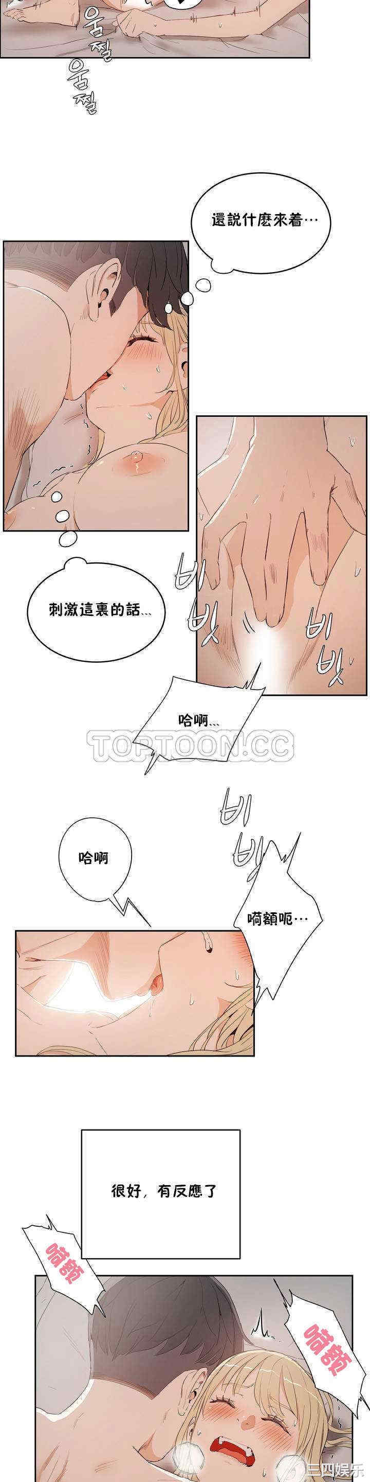 韩国漫画性教育韩漫_性教育-第8话在线免费阅读-韩国漫画-第22张图片