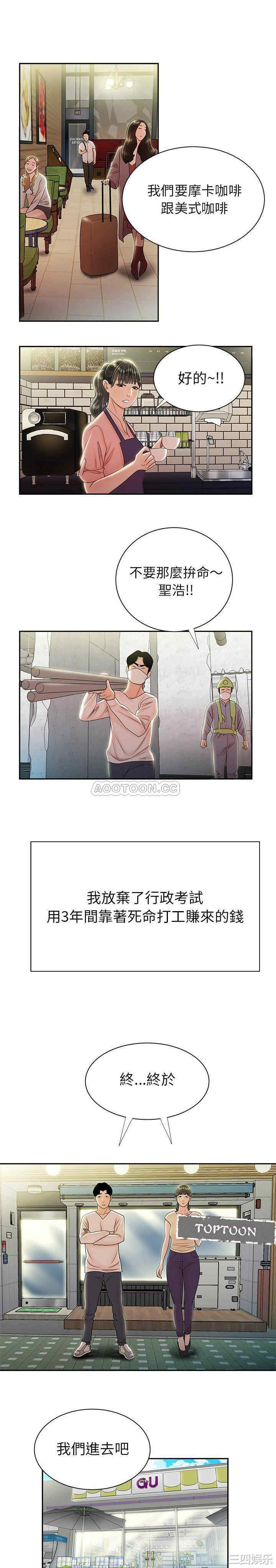 韩国漫画致命牢笼/绝命陷阱韩漫_致命牢笼/绝命陷阱-第50话在线免费阅读-韩国漫画-第19张图片