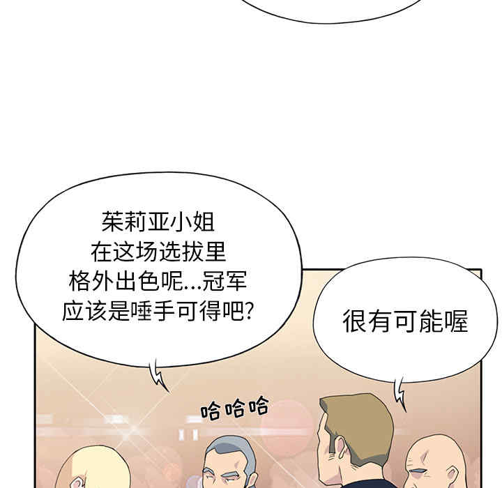 韩国漫画15少女漂流记韩漫_15少女漂流记-第37话在线免费阅读-韩国漫画-第54张图片