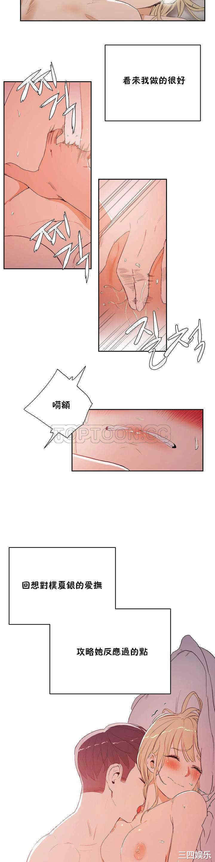 韩国漫画性教育韩漫_性教育-第8话在线免费阅读-韩国漫画-第23张图片