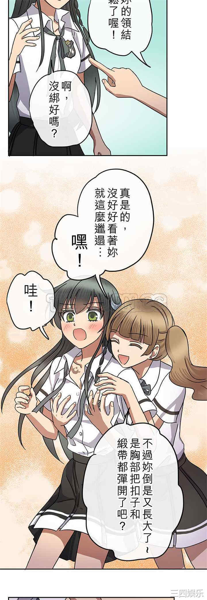 韩国漫画魔咒之吻韩漫_魔咒之吻-第93话在线免费阅读-韩国漫画-第13张图片